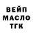 Кодеиновый сироп Lean Purple Drank gvanca kapanaze