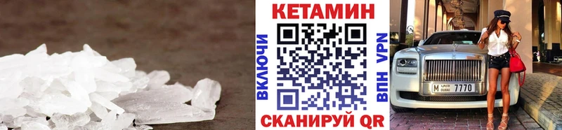 КЕТАМИН VHQ  Инсар 