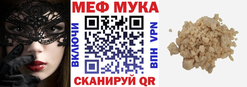 магазин продажи   Инсар  МЕФ мука 