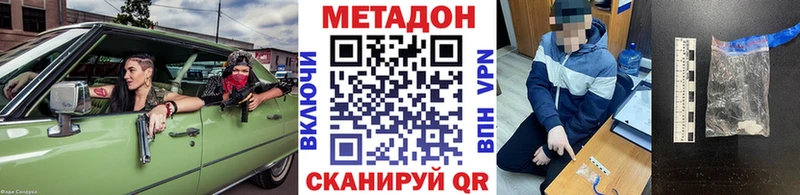 МЕТАДОН мёд Инсар